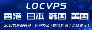 locvps,全球云
